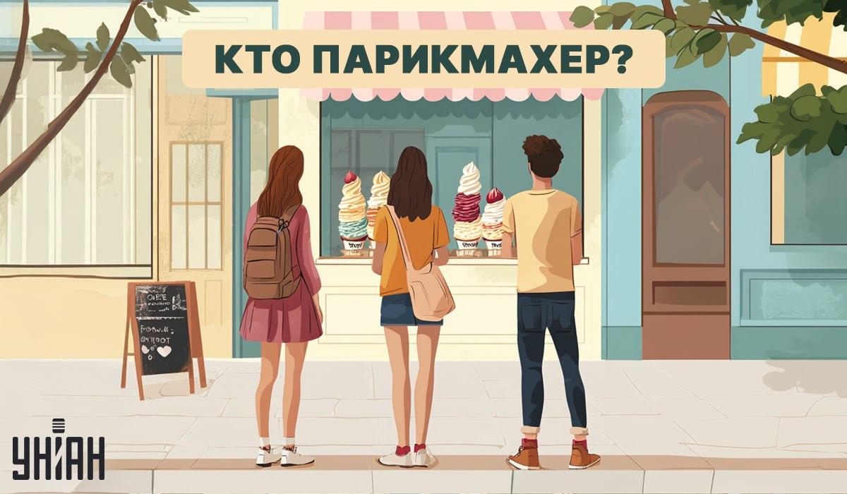 Nájsť kaderníka za 5 sekúnd: rýchly IQ test Nájdite kaderníka za 5 sekúnd: rýchly IQ test