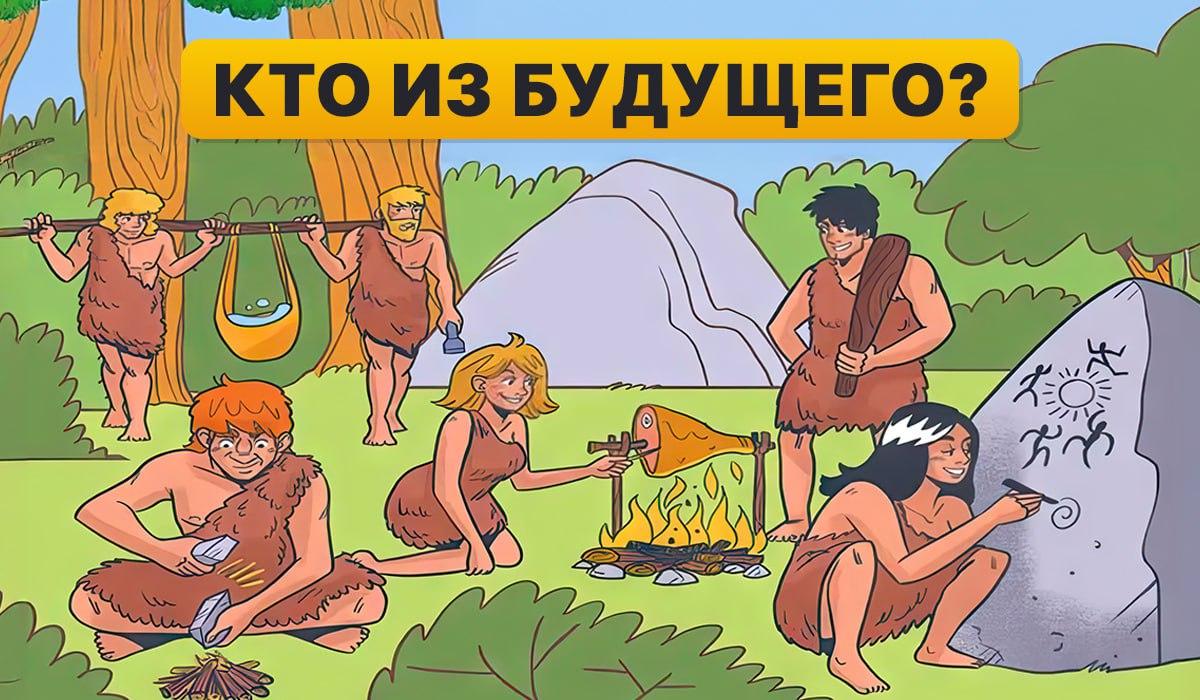 Nájdite osobu z budúcnosti za 5 sekúnd: rýchly IQ test