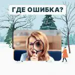 Iba tie najbystrejšie oči nájdu chybu na obrázku za 5