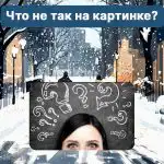 Kde je chyba na obrázku: zložitý test na overenie úrovne