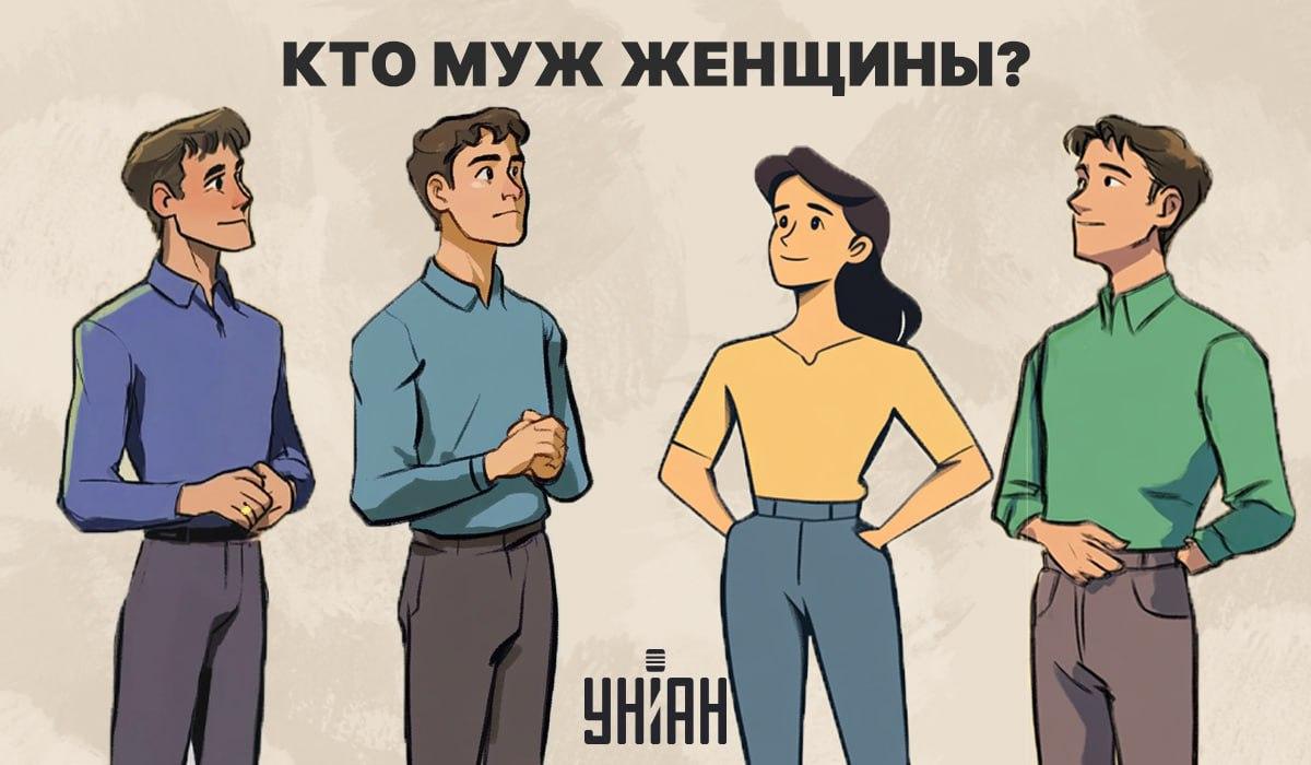 Kto je manželom ženy: Fascinujúci 5-sekundový test na zistenie úrovne IQ Kto je manžel ženy: fascinujúci 5-sekundový IQ test