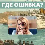 Nájdite veľkú chybu na obrázku za 4 sekundy: rýchly test