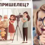 Rýchly IQ test: nájdite mimozemšťana v miestnosti za 5 sekúnd