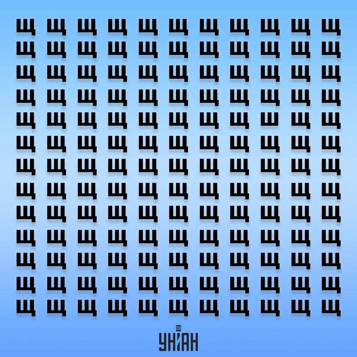 Niekde sa tam skrýva písmeno. 