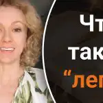 Čo je to "legit": mnohí ľudia nepoznajú skutočný význam tohto