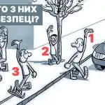 Ktorý z nich je bezpečný: hádanka na vyriešenie za 17